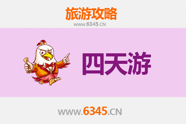 无锡南长街四天三夜深度游攻略及预算解析
