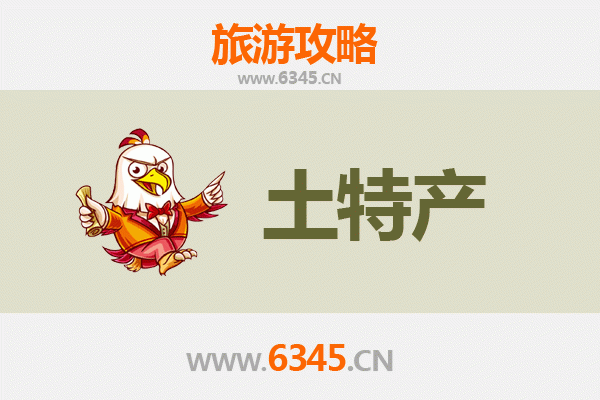 无锡宜兴旅游必带土特产推荐清单