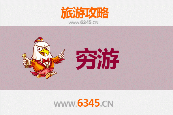 无锡一人穷游全攻略：预算500元玩转江南水乡